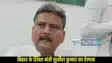 Bihar Education
