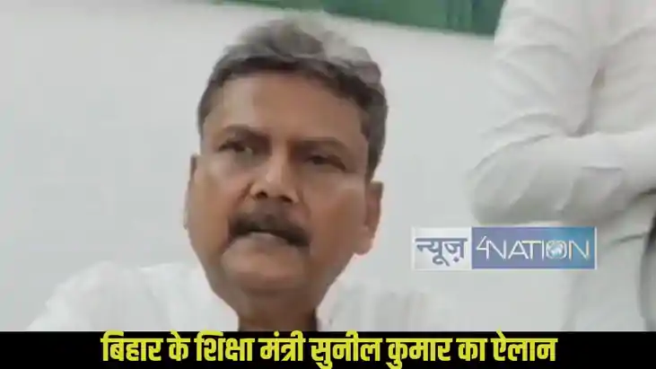 Bihar Education Bihar Education