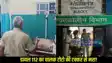 Gopalganj  Dial 112 driver died