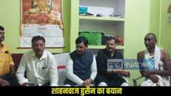 shahnawaz hussain statement