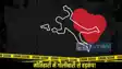 Motihari firing incident