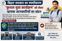 , Bihar Skilled Youth Scheme