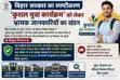 , Bihar Skilled Youth Scheme