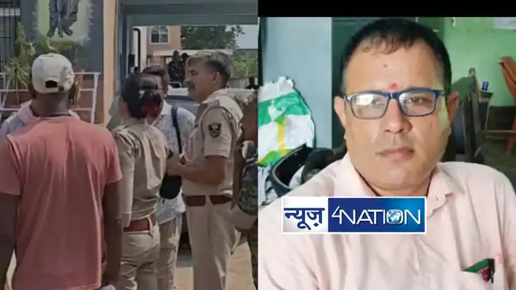 Bhojpur teacher death