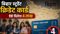 Bihar Student Credit Card Loan
