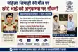 Bihar Anukampa Niyukti
