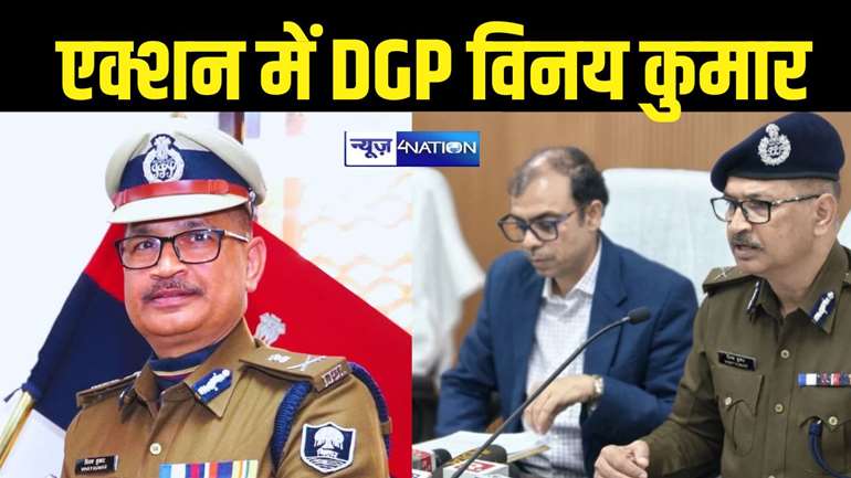 DGP Vinay Kumar