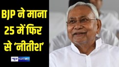 CM Nitish amit sah