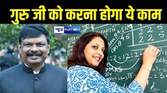 Bihar Teacher News