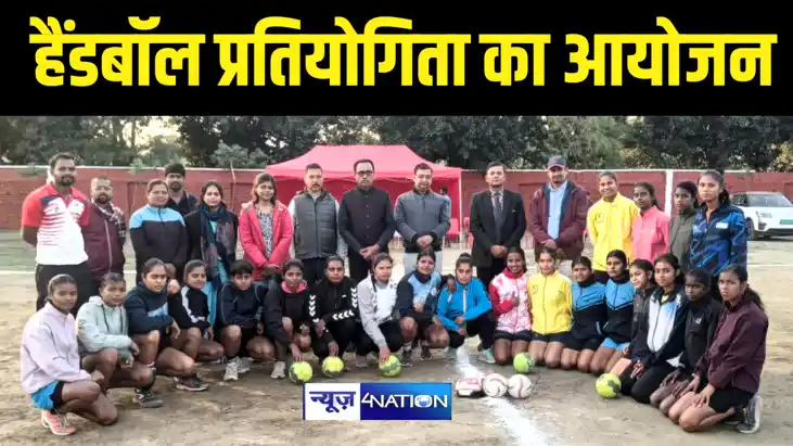 पूर्णिया में 53 वीं राष्ट्रीय सीनियर महिला हैंडबॉल प्रतियोगि