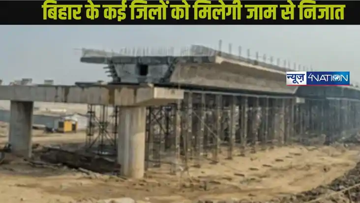 Bihar News: बिहार के 8 जिलों में 14 आरओबी पुल का निर्माण, 1 