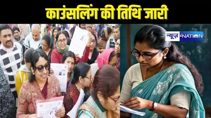 Bihar Teacher News: दूसरी सक्षमता परीक्षा पास किए शिक्षक अभ्
