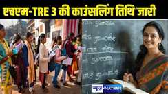 BIHAR TEACHER NEWS  - BPSC हेडमास्टर, शिक्षक भर्ती के लिए काउंसलिंग अब इस दिन, विभाग ने जारी किया नया शेड्यूल...