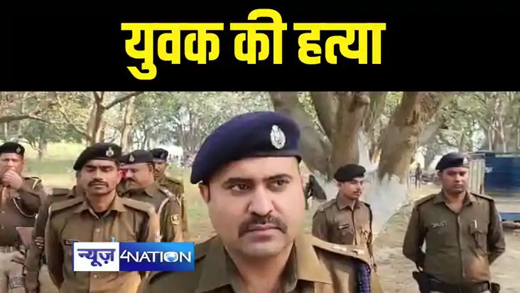 Begusarai Crime - बेगूसराय में बदमाशों ने गोली मारकर की युवक