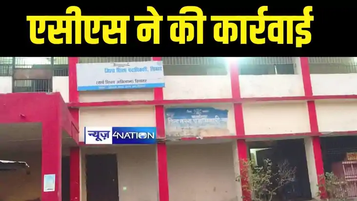 Shivhar News- शिक्षा विभाग के एसीएस एस सिद्धार्थ ने की बड़ी क Shivhar News- शिक्षा विभाग के एसीएस एस सिद्धार्थ ने की बड़ी क