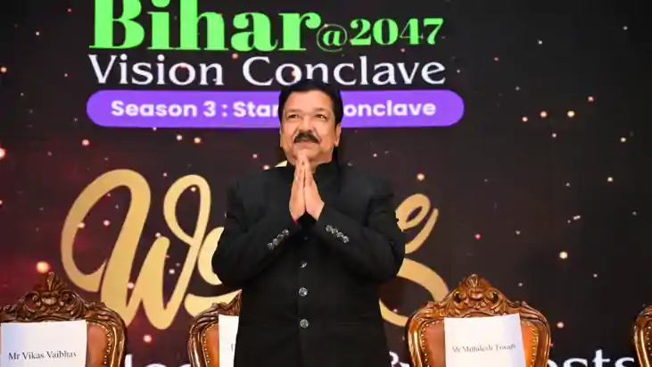 Bihar News : बेंगलुरु में बिहार @2047 विज़न कॉन्क्लेव का हुआ