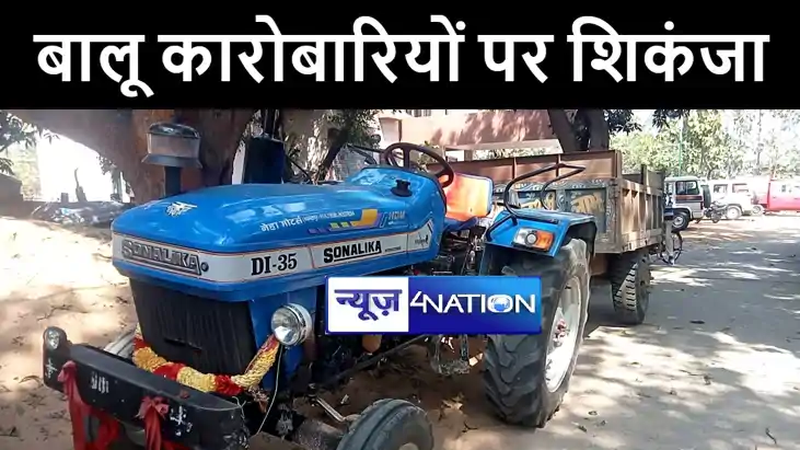 अवैध बालू खनन के खिलाफ बांका पुलिस की बड़ी कार्रवाई, छापेमार अवैध बालू खनन के खिलाफ बांका पुलिस की बड़ी कार्रवाई, छापेमार