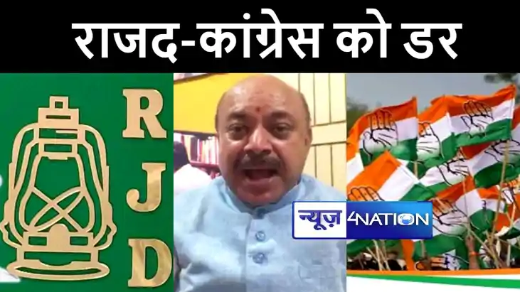बीजेपी ने राजद-कांग्रेस पर कसा तंज, कहा वन नेशन-वन इलेक्शन स