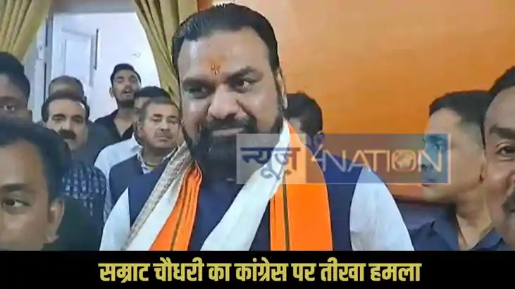 Samrat Choudhary statement