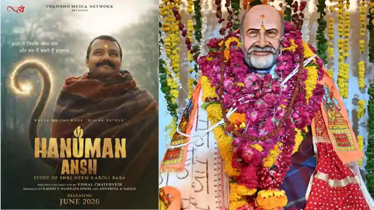 बड़े पर्दे पर दिखेंगे नीम करौली बाबा: जून 2026 में रिलीज होग