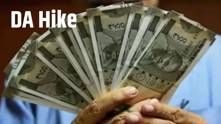 DA बढ़ा 