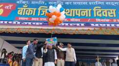 Bihar News : बांका जिले का धूमधाम से मनाया गया 36 वां स्थापना दिवस, 'नीली रोशनी' से दुल्हन की तरह सजा शहर, डीएम और एसपी ने जिलेवासियों को दी बधाई 