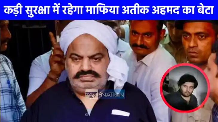 UP NEWS: माफिया अतीक अहमद के बेटे की सुरक्षा करेगी ममता बनर्