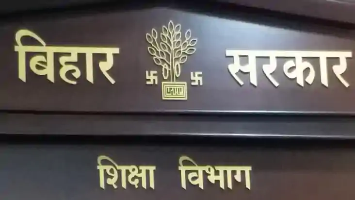 BIHAR TEACHER NEWS : मिड डे मिल में धांधली करने वाले इस स्कू