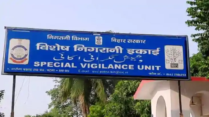 BIHAR NIGRANI COURT - रिश्वत लेने के आरोप में अमीन को तीन सा BIHAR NIGRANI COURT - रिश्वत लेने के आरोप में अमीन को तीन सा