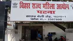 बिहार राज्य महिला आयोग 