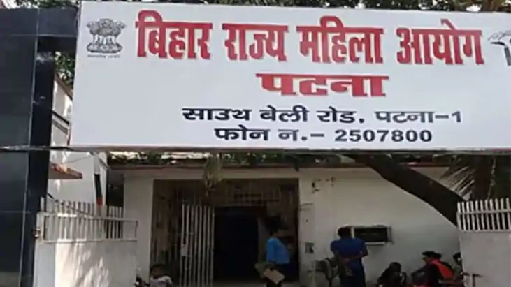 बिहार राज्य महिला आयोग 