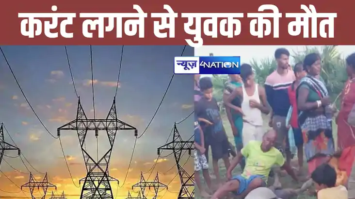 औरंगाबाद में हाईटेंशन तार की चपेट में आने से युवक की मौत, पर