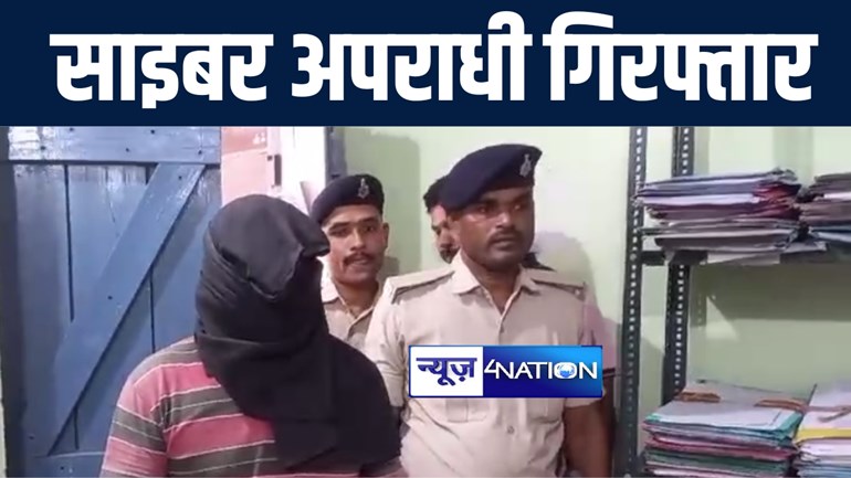 गया में साइबर अपराधियों ने शख्स के खाते से निकाले लाखों रूपये, पुलिस ने रोहतास से आरोपी को किया गिरफ्तार 