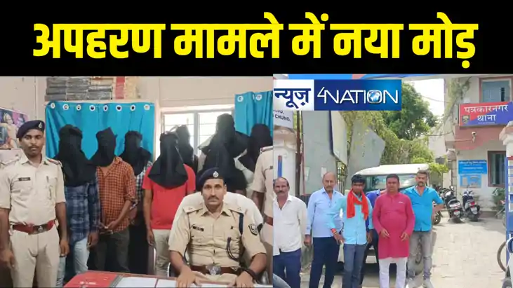 अपहरण की जिस वारदात को पटना पुलिस ने 20 मिनट में सुलझाया उसम अपहरण की जिस वारदात को पटना पुलिस ने 20 मिनट में सुलझाया उसम
