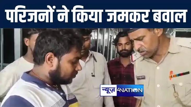 बगहा में गर्भाशय के ऑपरेशन के दौरान डॉक्टर ने महिला के आंत म