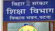 Bihar Teacher News