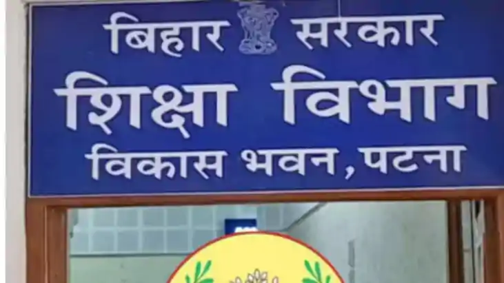 Bihar Teacher News