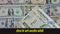 Dollar Vs Rupees