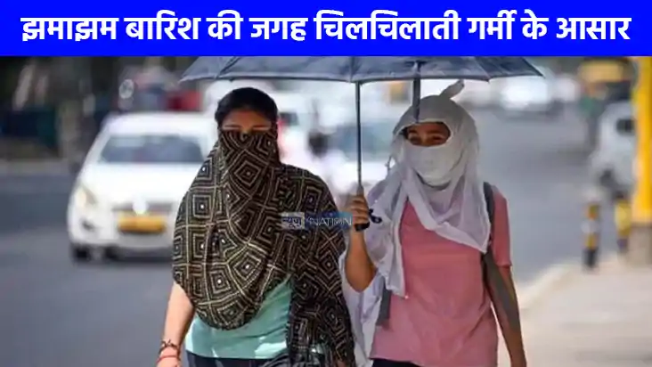 UP weather: यूपी में अगले 4 दिन नहीं होगी बारिश!, झमाझम बारि