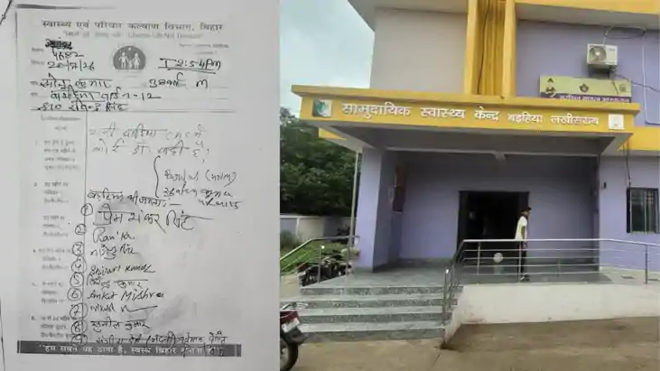 Bihar News : लखीसराय में DM की मिडनाइट रेड बेअसर, बड़हिया CH