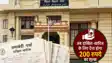 बिहार में म्यूटेशन हुआ महंगा : बिहार में दाखिल-खारिज का बदला नियम, जानें क्यों लगेगा ₹200 शुल्क