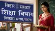 Bihar Teacher Transfer: अब नहीं चलेगी सिफारिश, बिहार सरकार ने शिक्षकों के ट्रांसफर का लिए लागू किया  नया फॉर्मूला , जानिए किसे मिलेगी पहली पसंद का जिला