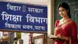 Bihar Teacher Transfer: अब नहीं चलेगी सिफारिश, बिहार सरकार ने शिक्षकों के ट्रांसफर का लिए लागू किया  नया फॉर्मूला , जानिए किसे मिलेगी पहली पसंद का जिला