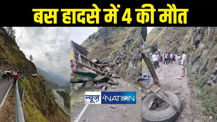 दर्दनाक हादसा : सुबह सुबह यात्रियों से भरी बस पहाड़ी से लुढ़