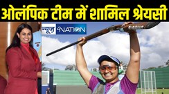  श्रेयसी सिंह ने बिहार को दिलाई नई उपलब्धि, पेरिस ओलंपिक निशानेबाजी टीम हुई शामिल, जमुई से हैं भाजपा विधायक