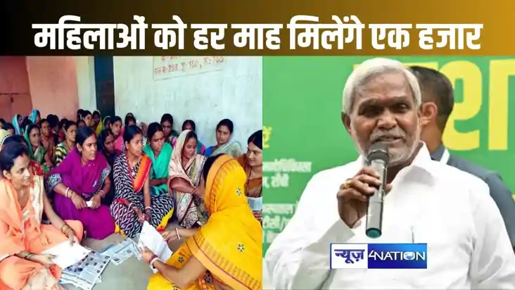 चुनावी मोड में आई झारखंड सरकार, महिलाओं के खाते में हर महीने