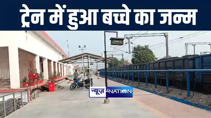 वाराणसी से रांची जा रही आसनसोल पैसेंजर में महिला ने बच्चे को