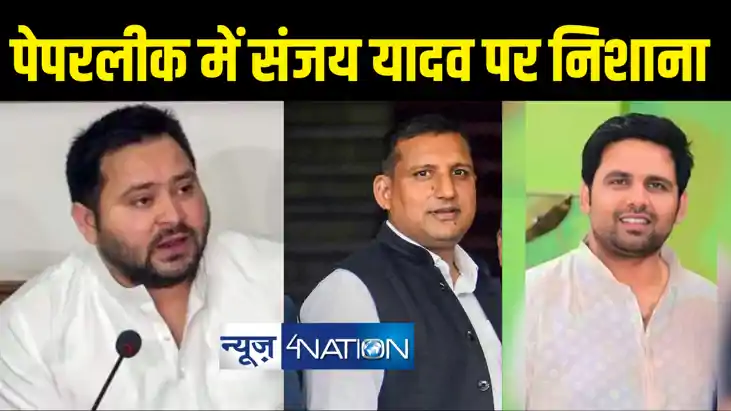 नीट पेपर लीक : आप्त सचिव के बाद अब तेजस्वी के नजदीकी राज्यसभ नीट पेपर लीक : आप्त सचिव के बाद अब तेजस्वी के नजदीकी राज्यसभ