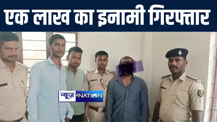 एक लाख के इनामी कुख्यात अपराधी तेजू यादव को अरवल और भोजपुर प