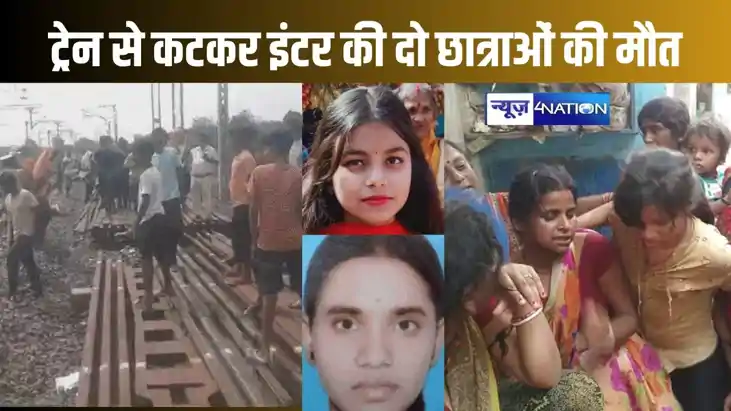कान में ईयरफोन लगाकर रेलवे ट्रैक पर चल रही दो छात्राओं को नह कान में ईयरफोन लगाकर रेलवे ट्रैक पर चल रही दो छात्राओं को नह